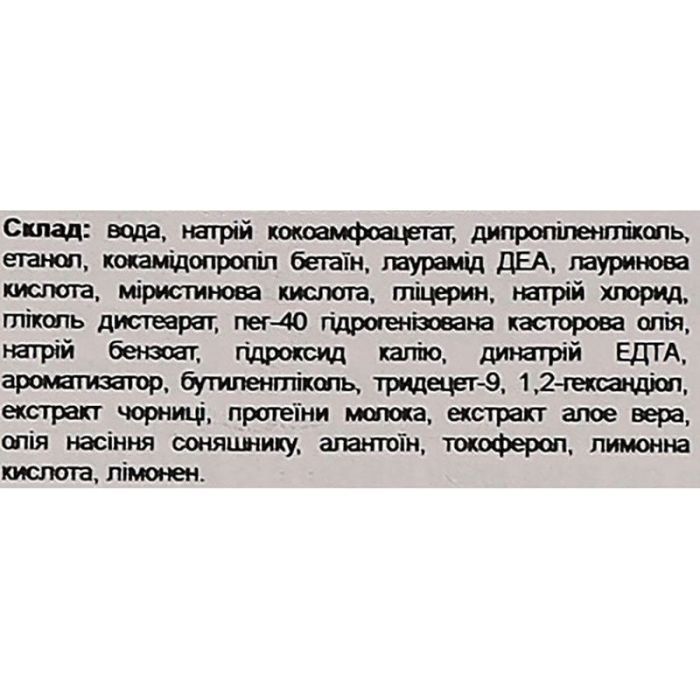 Рідке мило Shower Mate Bubble Hand Wash Blueberry 300 мл (8801046358108) зображення 3