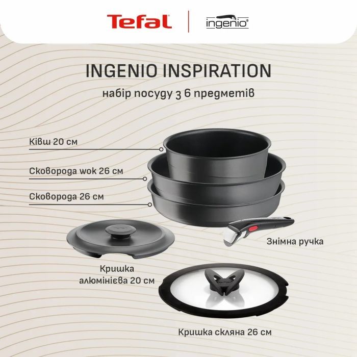 Набор посуды Tefal Ingenio Inspiration, 6 предметів, чорний (L867S604) изображение 4