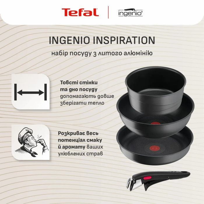 Набор посуды Tefal Ingenio Inspiration, 6 предметів, чорний (L867S604) изображение 5