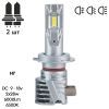 Автолампа PULSO LED-chips 7535/9-18v/2x28w/6000Lm/6500K (M6-H7) изображение 2