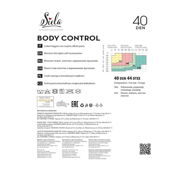 Колготи Siela Collant Body Control 40 Den Daino - 3 (4820040244549) зображення 2