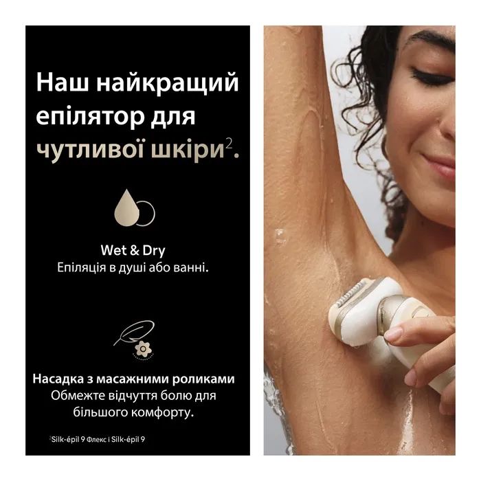 Эпилятор Braun SES9-071 изображение 6