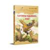 Книга Пригоди картонівців. Картонівці підкорюють небо! Книга 3 - Валько Видавництво РМ (9786178639716) изображение 3