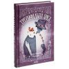 Книга Тріумфальна арка - Еріх Марія Ремарк КСД (9786171518148) изображение 3