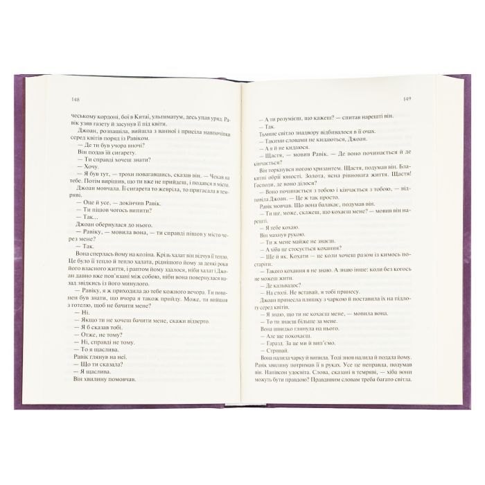 Книга Тріумфальна арка - Еріх Марія Ремарк КСД (9786171518148) изображение 5