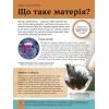 Книга Дитяча енциклопедія фізики - Том Джексон Vivat (9786171707818) изображение 6
