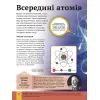 Книга Дитяча енциклопедія фізики - Том Джексон Vivat (9786171707818) изображение 8