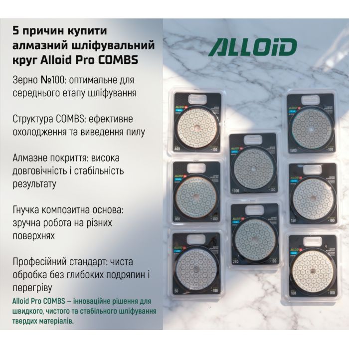 Круг зачистной Alloid Pro, алмазный, шлифовальный, на липучке, COMBS, 100мм, зерно 150 (DD-63379) изображение 9