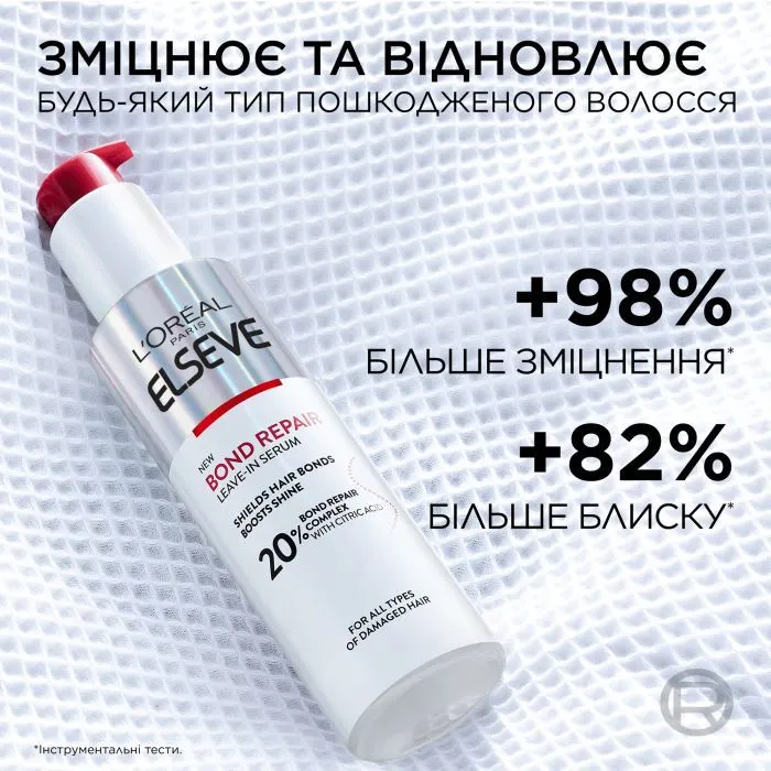 Сироватка для волосся Elseve Bond Repair Serum 150 мл (3600524143602) зображення 3