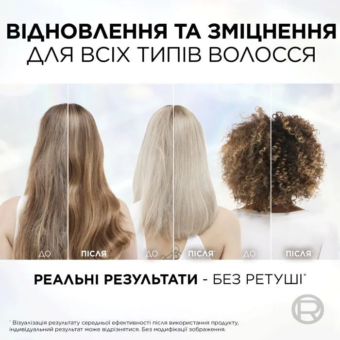 Сироватка для волосся Elseve Bond Repair Serum 150 мл (3600524143602) зображення 6