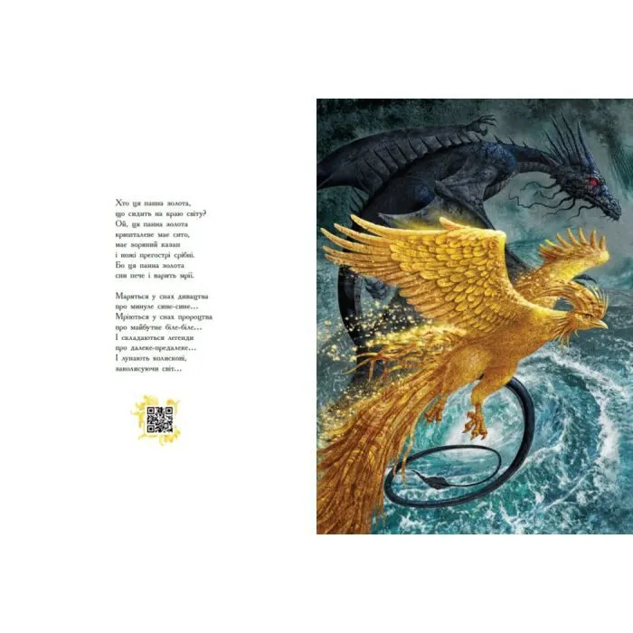 Книга Книга зоряних легенд - Юліта Ран Ранок (9786170998743) изображение 4
