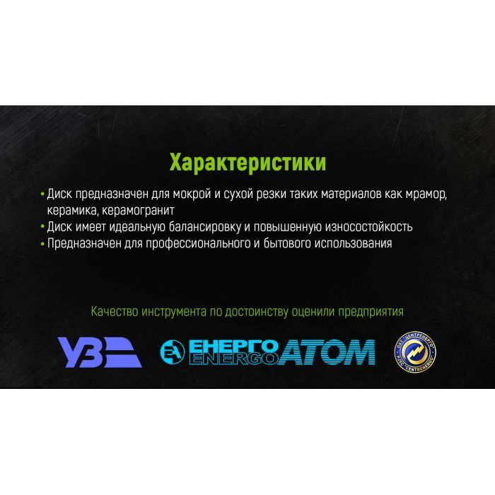 Круг відрізний Alloid алмазний, з суцільною кромкою, 125мм (DS-7125K) зображення 5
