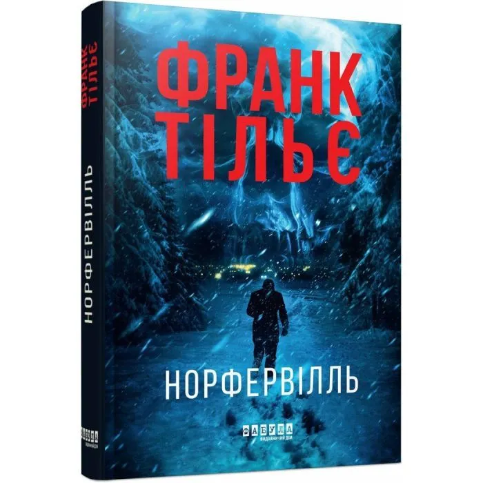 Книга Норфервілль - Франк Тільє Фабула (9786175227053)