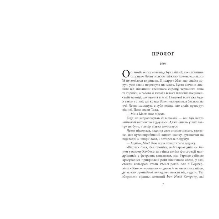 Книга Норфервілль - Франк Тільє Фабула (9786175227053) зображення 5