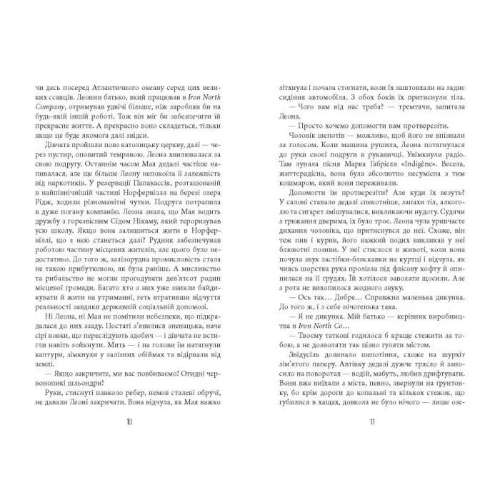 Книга Норфервілль - Франк Тільє Фабула (9786175227053) зображення 7