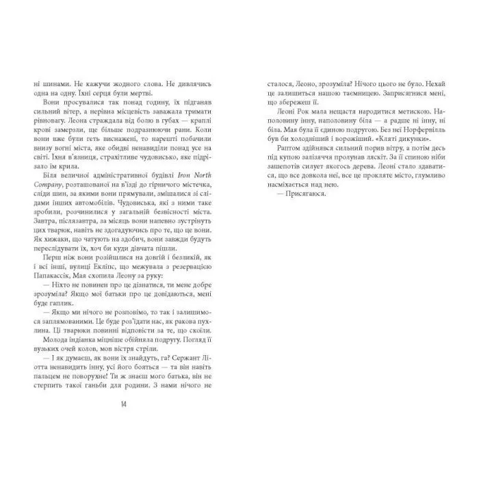 Книга Норфервілль - Франк Тільє Фабула (9786175227053) зображення 9