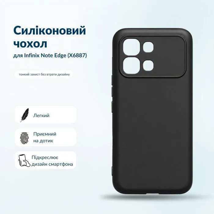 Чехол для мобильного телефона BeCover Silicone Infinix Note Edge (X6887) Black (716041)