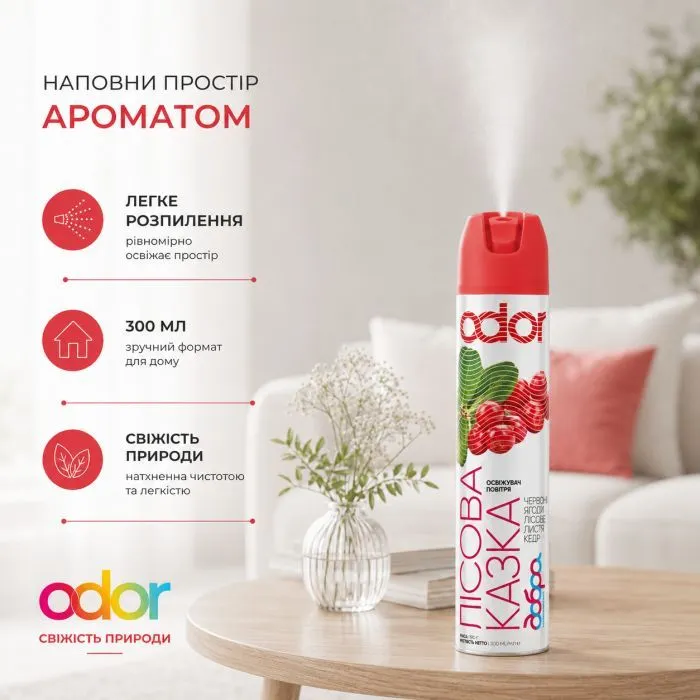 Освіжувач повітря Odor Лісова казка 300 мл (4820086524278) зображення 4