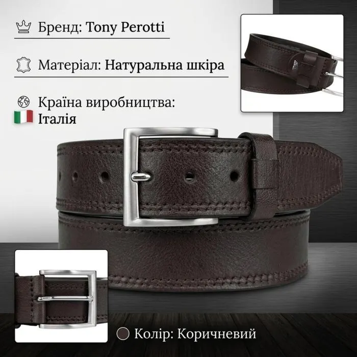 Ремінь Tony Perotti Джинсовий Коричневий (90367) зображення 3