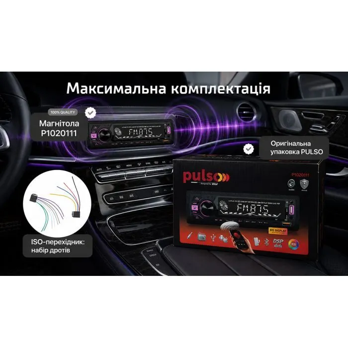 Автомагнітола PULSO DSP, velykyy LCD-dyspley, RGB-pidsvit (1020111) зображення 10
