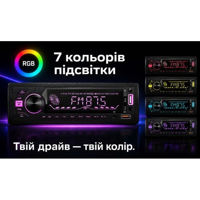 Автомагнітола PULSO DSP, velykyy LCD-dyspley, RGB-pidsvit (1020111) зображення 8