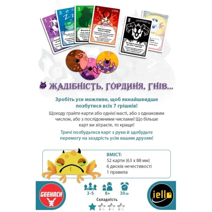 Настільна гра Geekach Games Грішки (The Deadlies) (укр.) (GKCH031D) зображення 7