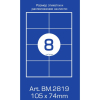 Етикетка самоклеюча BM.2819 Buromax зображення 2