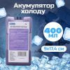 Аккумулятор холода Thermo 400 гр (2211019308010) изображение 3