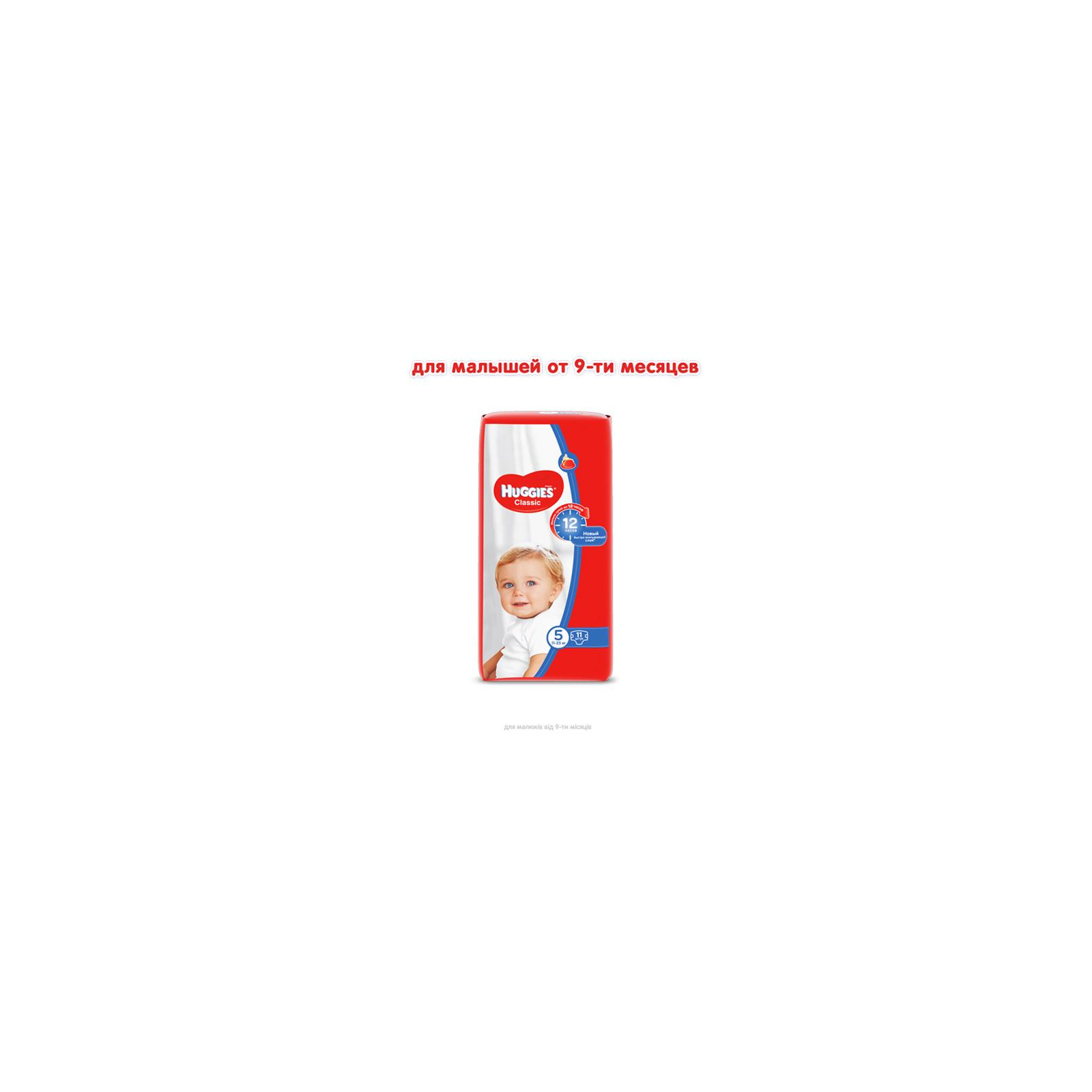 Подгузники Huggies Classic 5 (11-25 кг) Small 11 шт (5029053543161) изображение 2