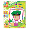 Набор для творчества Vladi Toys Волшебные контуры Маша с сачком (VT2601-01)