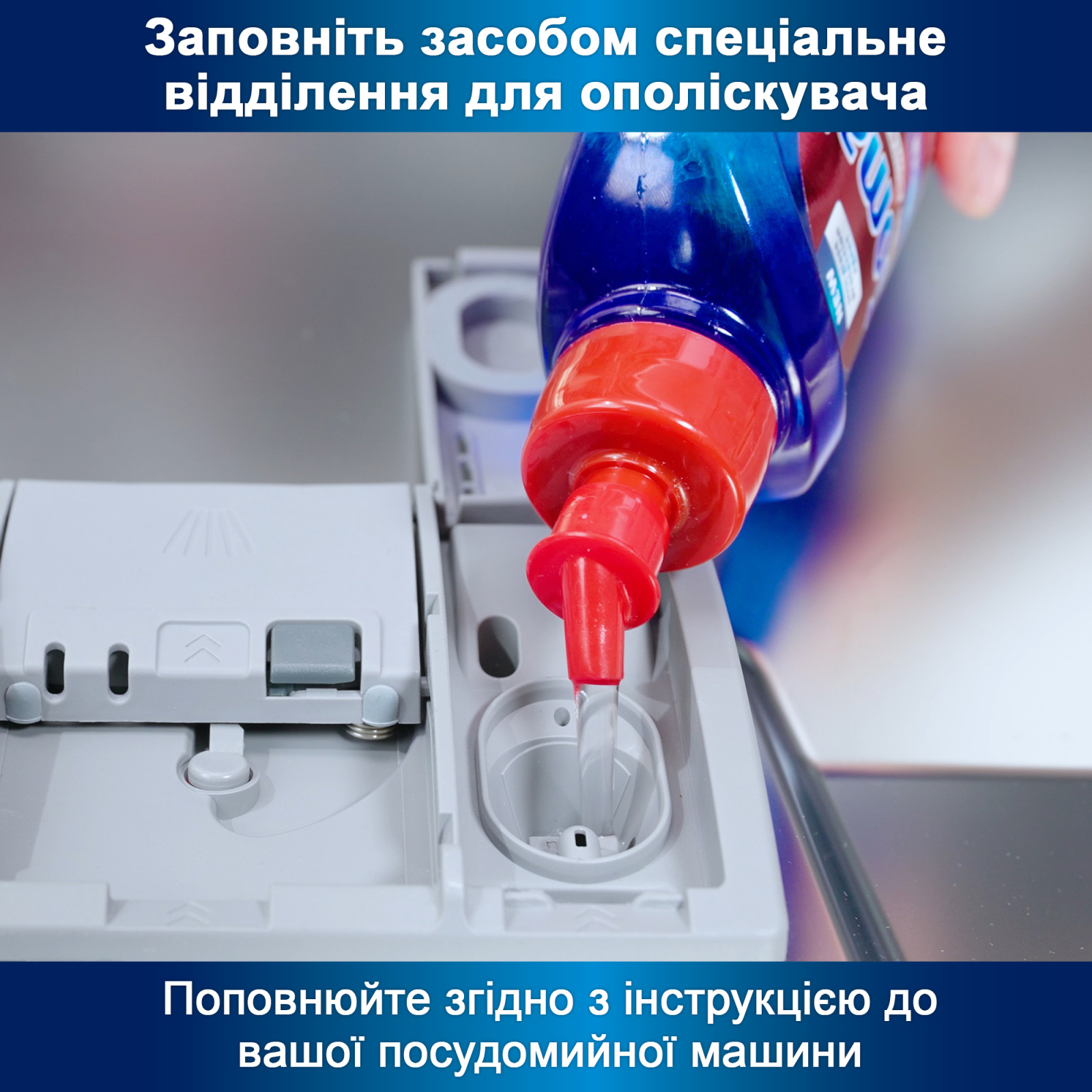 Ополіскувач для посудомийних машин Somat потрійної дії 750 мл (9000100344098) зображення 5