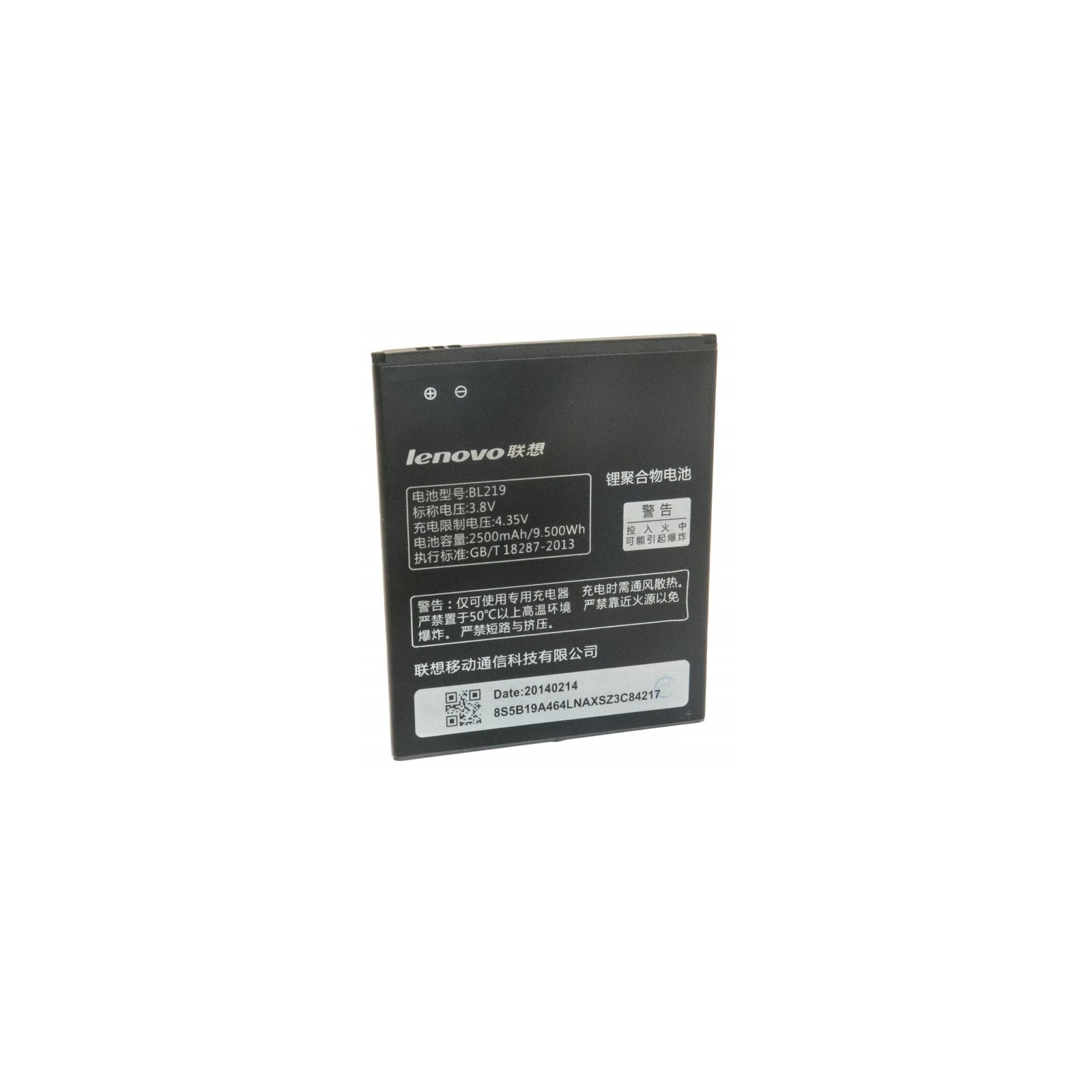 Аккумуляторная батарея Extradigital Lenovo BL219 (2500 mAh) (BML6360)