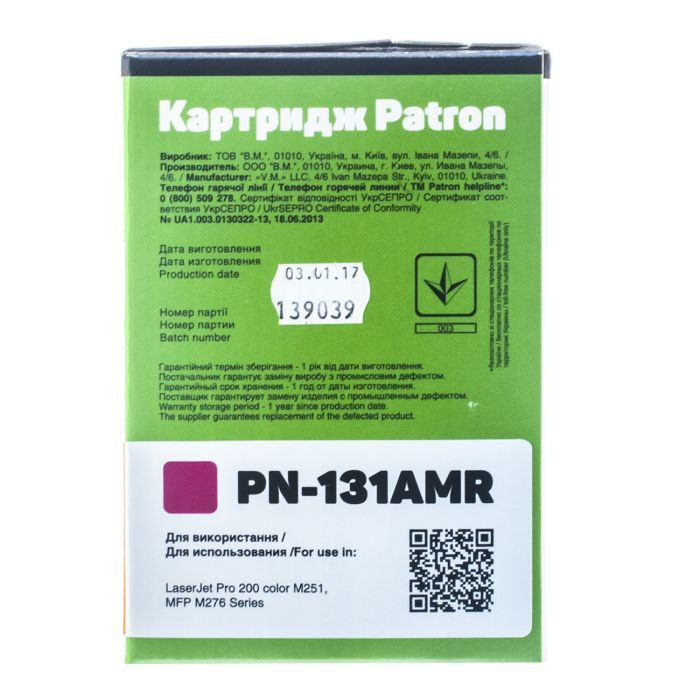 Картридж Patron HP CLJ CF211A для M251/M276 Cyan, Extra (PN-131AСR) зображення 3