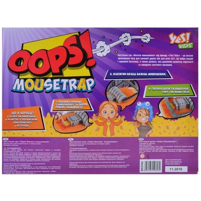 Настольная игра Yes Oops! Мышеловка! (953763) изображение 3