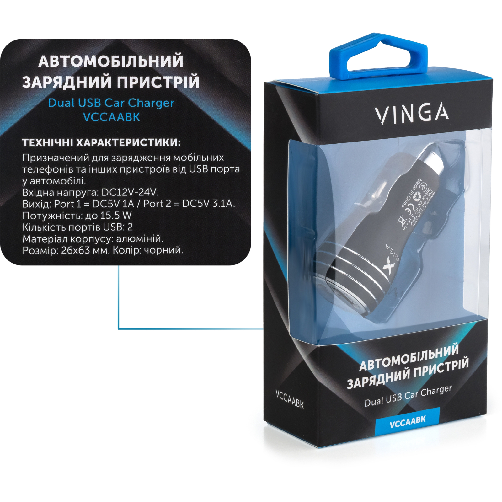 Зарядное устройство Vinga Dual USB Car Charger aluminium 15.5W Max (VCCAABK) изображение 3