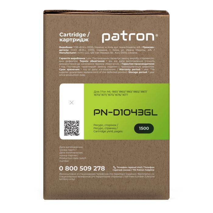 Картридж Patron SAMSUNG MLT-D1043S GREEN Label (PN-D1043GL) изображение 3