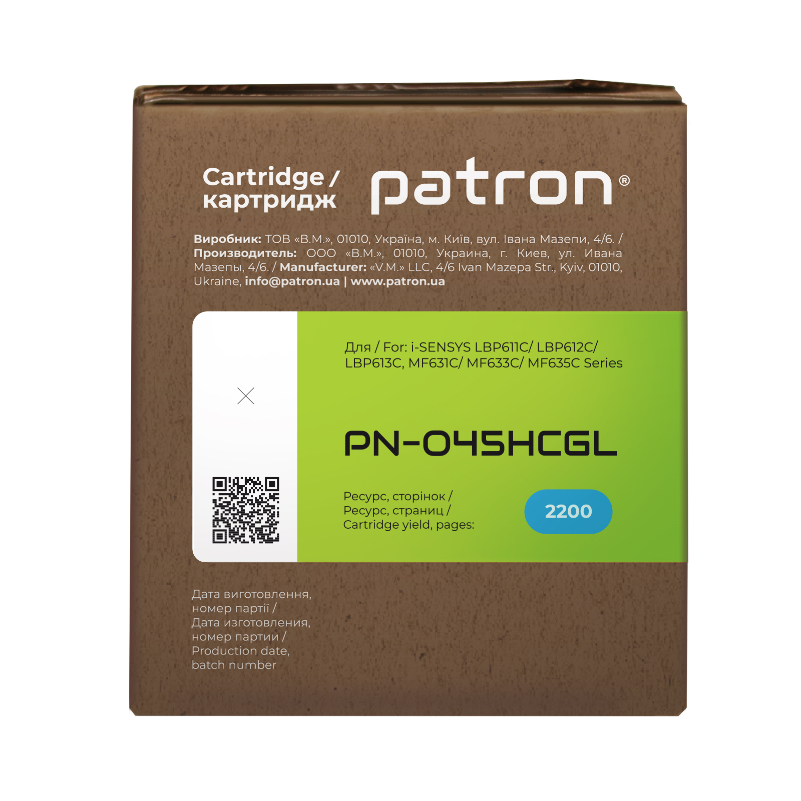 Картридж Patron CANON 045 BLACK GREEN Label (PN-045KGL) изображение 3