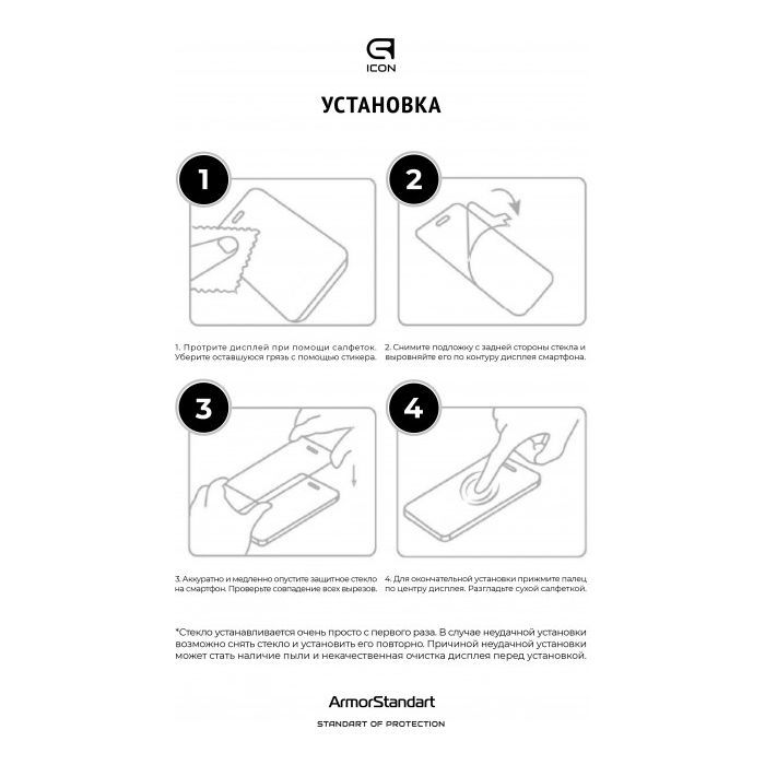 Скло захисне Armorstandart Icon Samsung A41 Black (ARM56242-GIC-BK) зображення 4