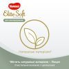 Подгузники Huggies Elite Soft Platinum Mega 2 (4-8 кг) 82 шт (5029053548869) изображение 4
