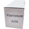 Картридж AHK BROTHER TN-2275 HL-2240/2250/DCP-7060/MFC-7860 (TN-2275)