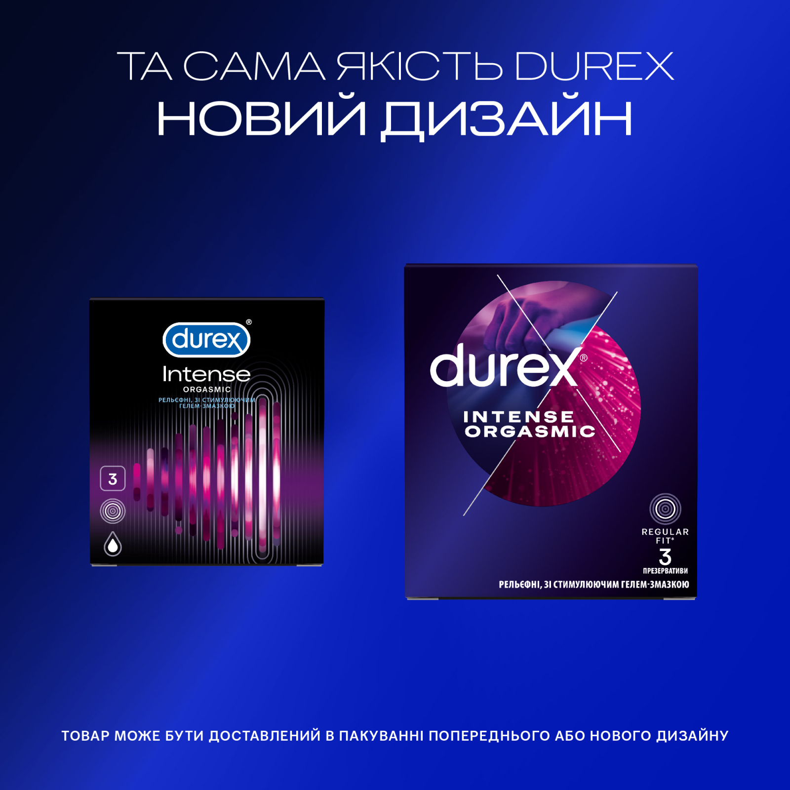 Презервативы Durex Intense Orgasmic рельефные со стимул. гелем-смазкой 12 шт. (5052197056037) изображение 4