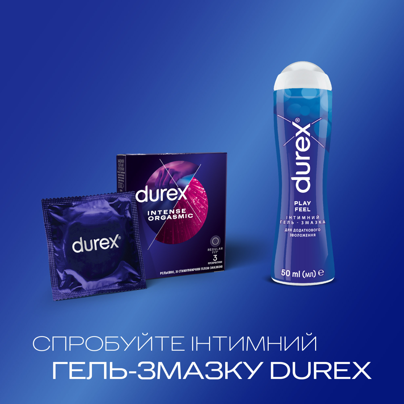 Презервативы Durex Intense Orgasmic рельефные со стимул. гелем-смазкой 3 шт. (5052197056068) изображение 5