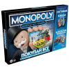 Настольная игра Hasbro Монополия Бонусы без границ русская версия (E8978_01)