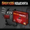 Настольная игра Hobby World Взрывные котята (915378) изображение 8