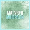 База под макияж Maybelline New York Fit Me матирующая 30 мл (3600531631383) изображение 8