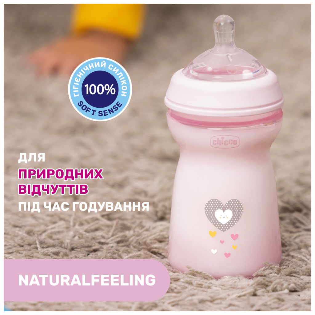 Бутылочка для кормления Chicco Natural Feeling силикон. быстрый поток 330мл розовая (81335.10) изображение 6