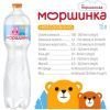 Минеральная вода Моршинка 1.5 н/газ пет (4820017001632) изображение 5