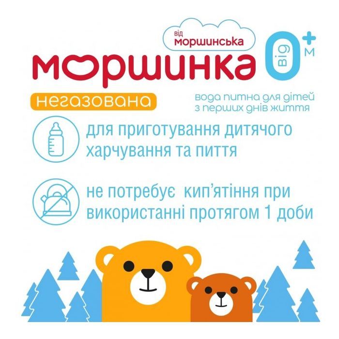 Минеральная вода Моршинка 1.5 н/газ пет (4820017001632) изображение 6