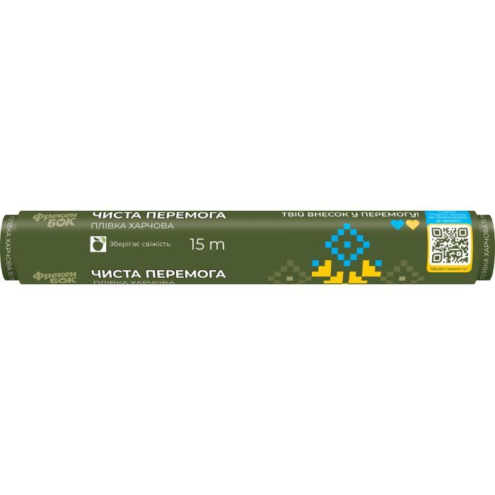Пленка для продуктов Фрекен БОК Чиста Перемога 15 м (4823071654233)