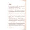 Книга Неофіційна кулінарна книга Гаррі Поттера - Діна Бухольц BookChef (9786175480618) зображення 5